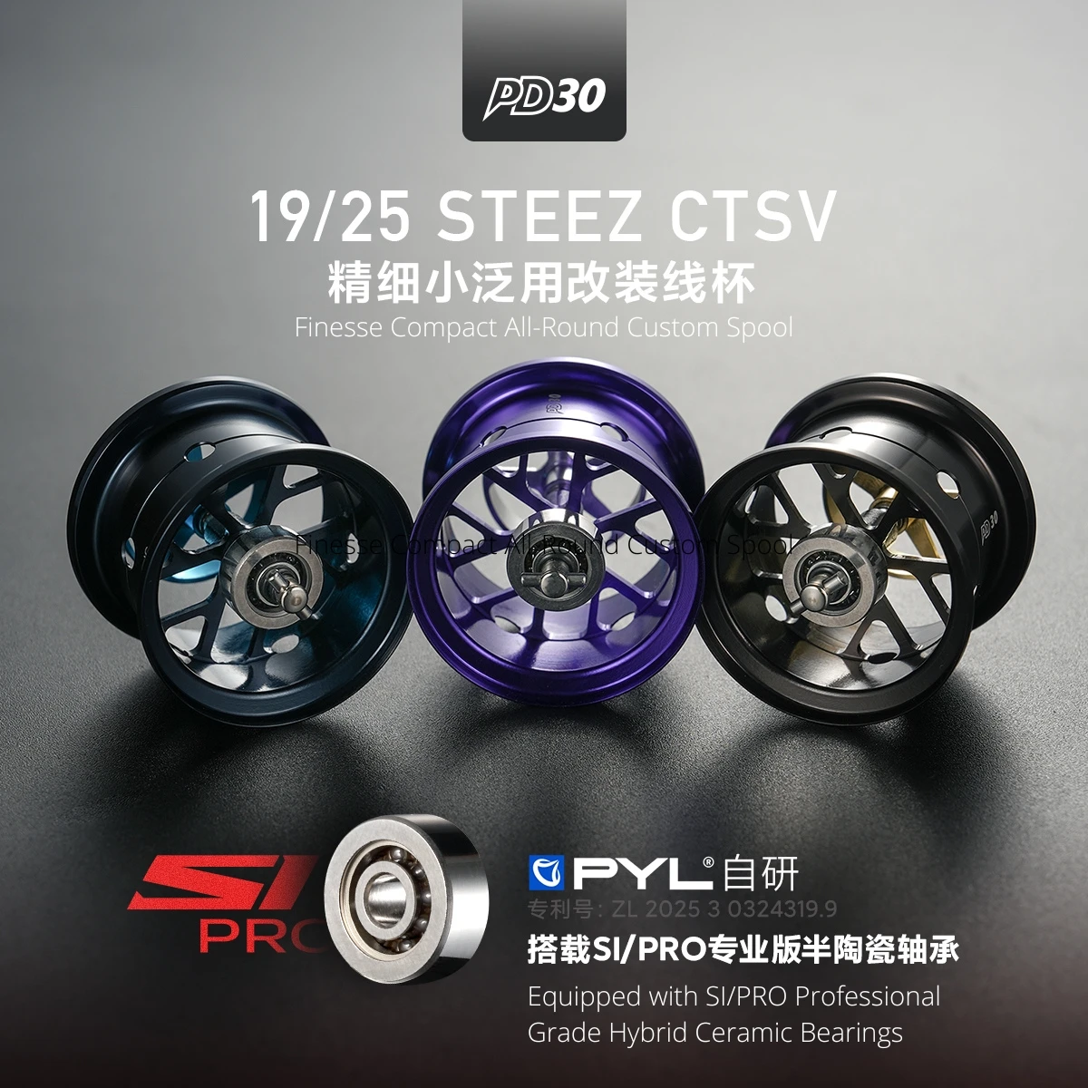 Reel Spare Spool - 다이와 25 & 19 스티즈 CT